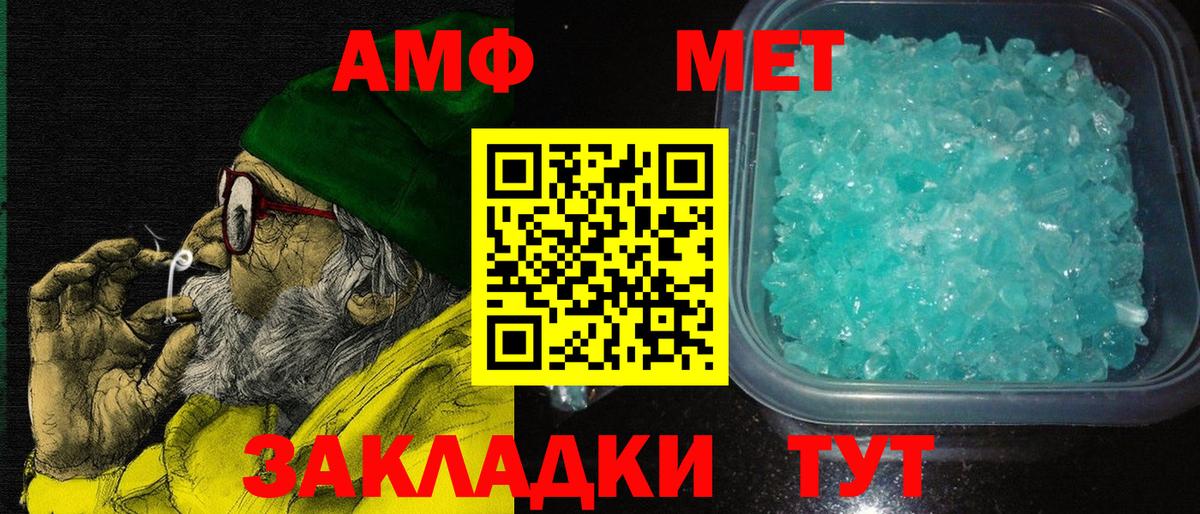 Amphetamine  АМФ  Вход с VPN  Сосновоборск  Amphetamine Premium 