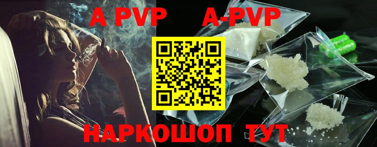 Alpha-PVP СК  Вход с VPN  Alfa_PVP кристаллы  Alpha-PVP  Сосновоборск 