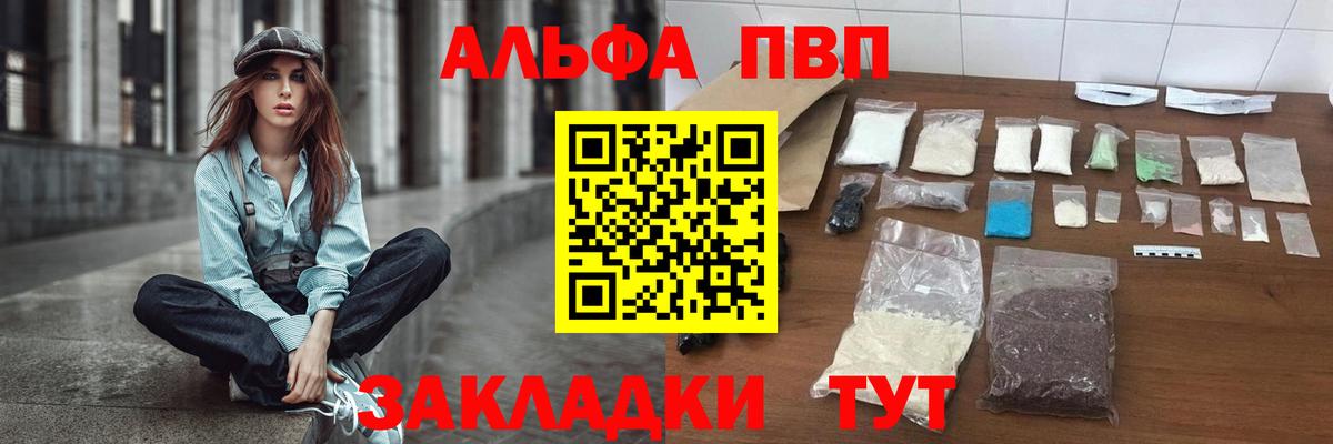 Альфа ПВП крисы CK Сосновоборск