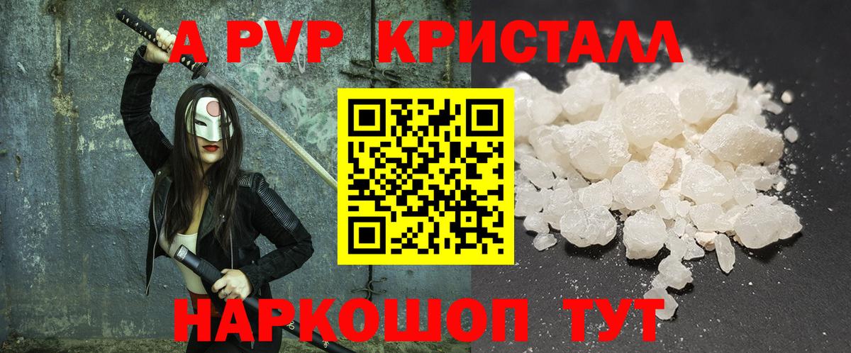Alpha PVP СК КРИС Сосновоборск