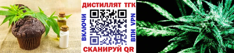 Печенье с ТГК марихуана  Сосновоборск 