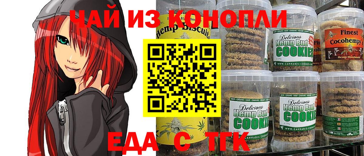 Сосновоборск  Canna-Cookies конопля  Вход с VPN 