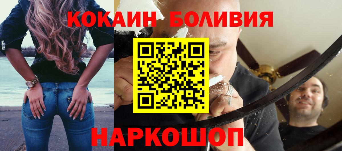 COCAIN Перу Сосновоборск