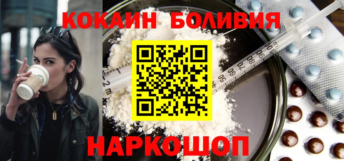 COCAIN 99%  КОКАИН  Сосновоборск  Вход с VPN  Кокаин Боливия 