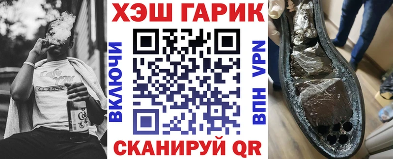 ГАШ хэш  Сосновоборск 