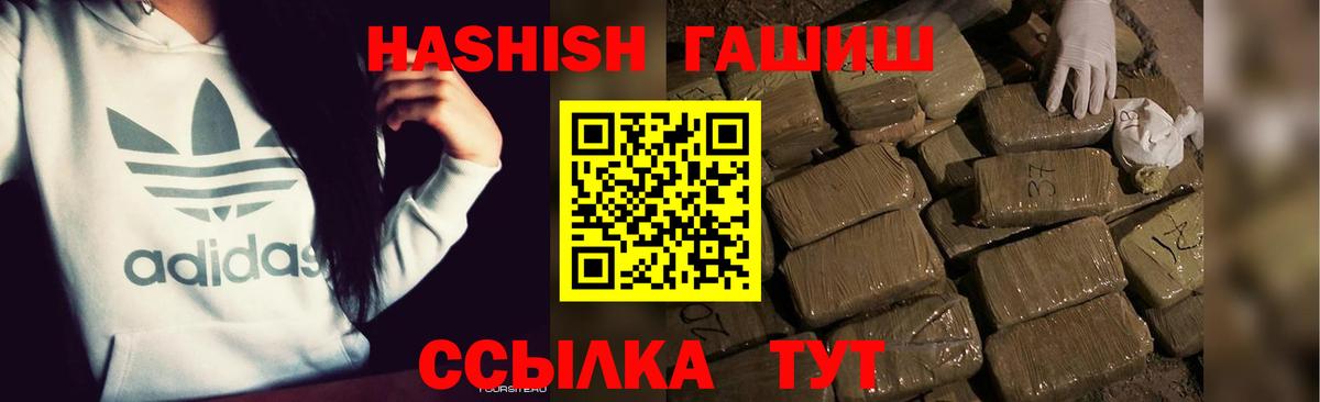 ГАШ гашик  ГАШИШ гарик  Сосновоборск 
