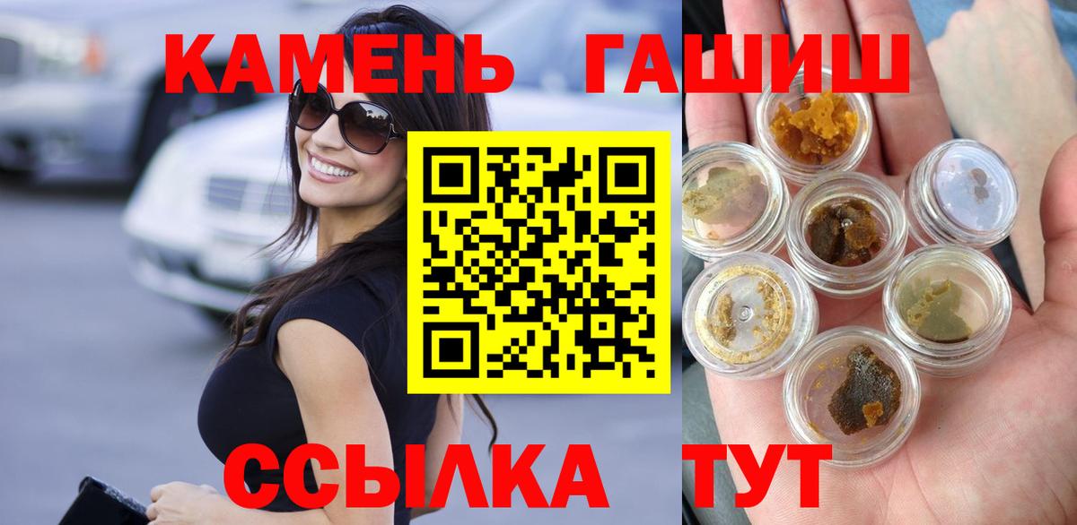 Гашиш хэш Сосновоборск