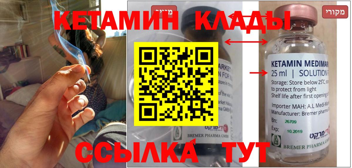 Кетамин VHQ  Вход с VPN  дарк нет какой сайт  Сосновоборск  КЕТАМИН VHQ 