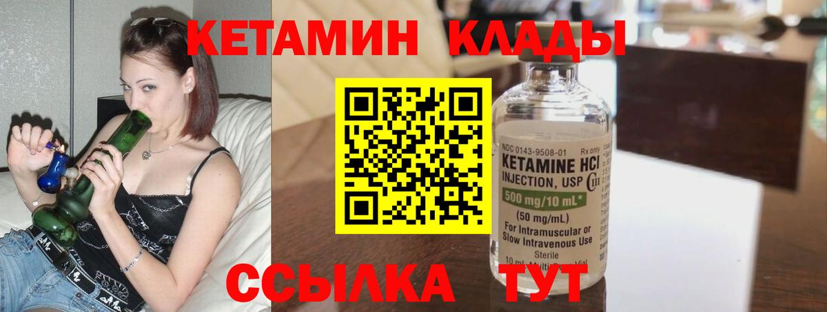 Кетамин ketamine  Сосновоборск  Кетамин ketamine 