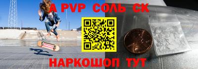 сатива Балаково