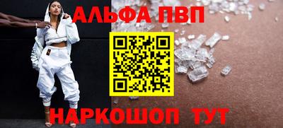 ALPHA PVP Кингисепп