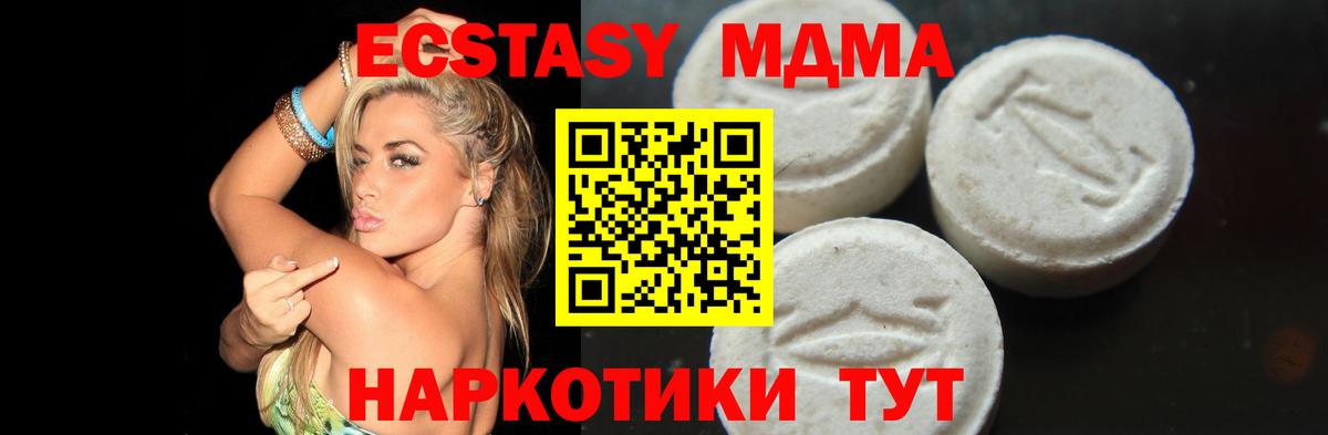 МДМА  MDMA VHQ  Сосновоборск  Вход с VPN  MDMA молли 