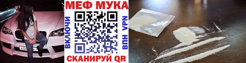 МЯУ-МЯУ кристаллы  MEGA маркетплейс  Сосновоборск 