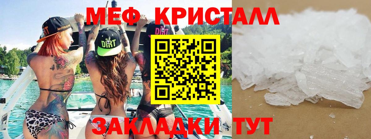 Меф  МЯУ-МЯУ  МЯУ-МЯУ мука  Вход с VPN  Сосновоборск  МЕФ кристаллы 