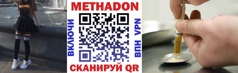 Метадон methadone блэк спрут ТОР Сосновоборск