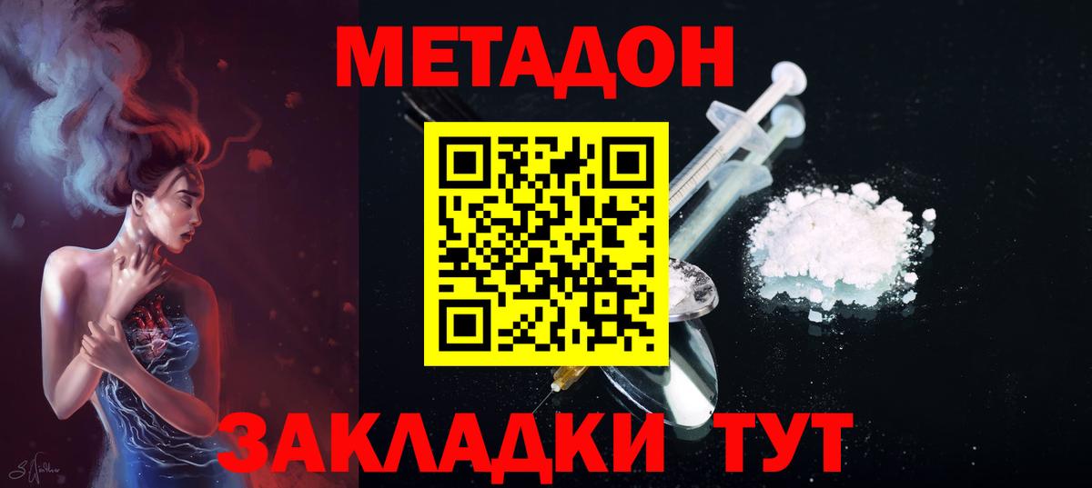 Сосновоборск  Метадон кристалл  Вход с VPN  Метадон кристалл 