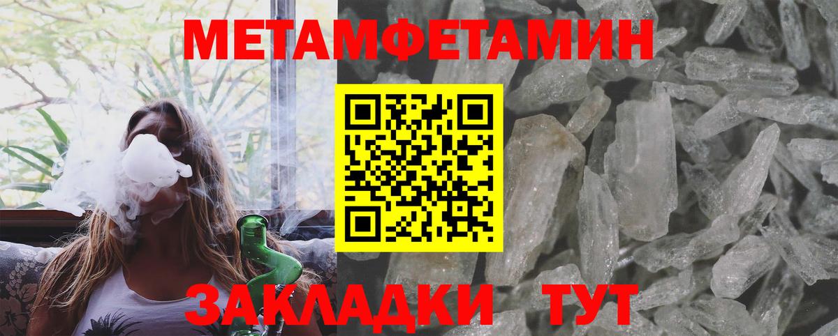 МЕТАМФЕТАМИН Декстрометамфетамин 99.9% Сосновоборск