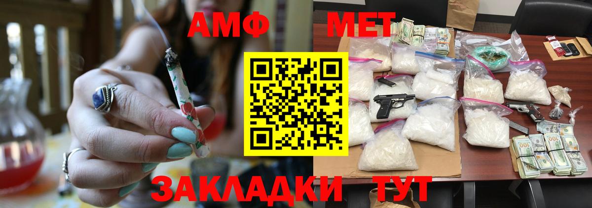 Метамфетамин Methamphetamine  Метамфетамин  Сосновоборск 