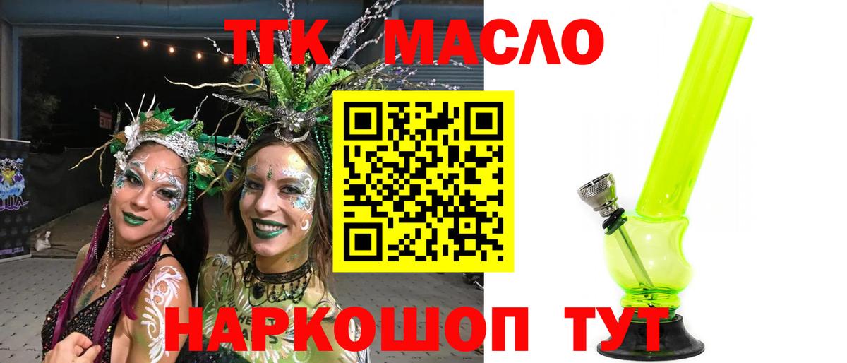 Дистиллят ТГК жижа Сосновоборск