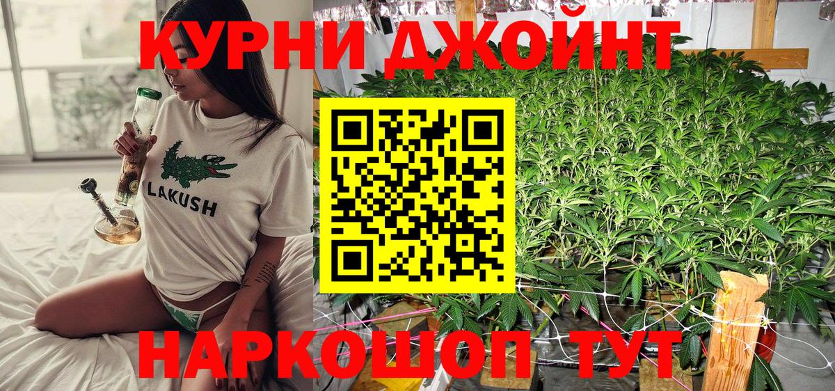 МАРИХУАНА конопля Сосновоборск