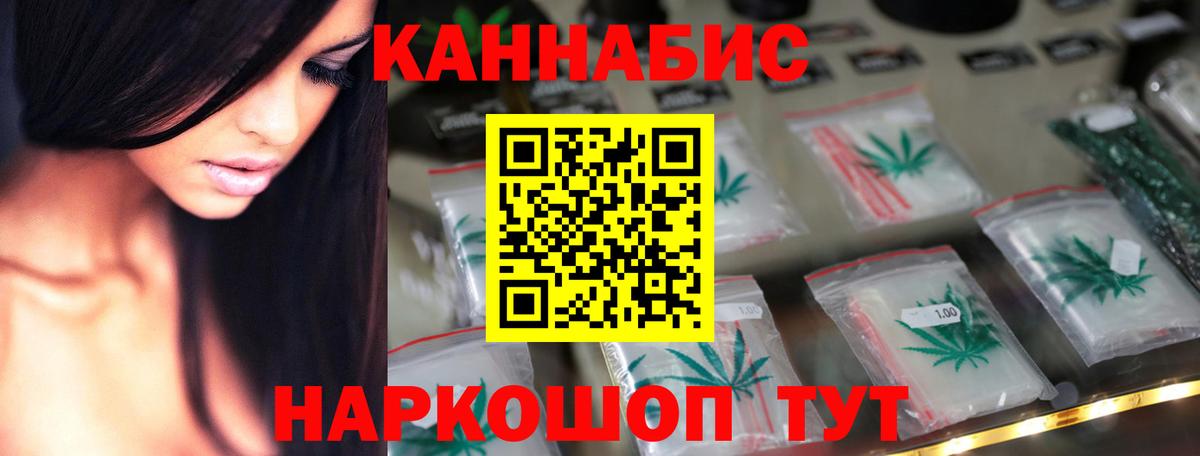 МАРИХУАНА конопля  Марихуана гибрид  Сосновоборск  Вход с VPN 